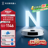 科沃斯扫地机器人N20扫拖一体智能家用吸尘器激光导航规划全自动洗擦扫地