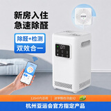 创绿家智能除醛仪除甲醛清除剂新房装修无耗材空气净化器除菌除异味除氨 【120平】联网+甲醛数显