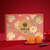 稻香村月饼礼盒 中秋大礼包 蛋黄莲蓉团圆之礼400g