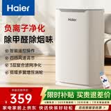 海尔（Haier）空气净化器家用除甲醛仪异味去过敏原雾霾负离子除菌除臭除二手烟办公室卧室智能净化机好物 三重高效净化【百万级负离子】-KJ190F-HCB