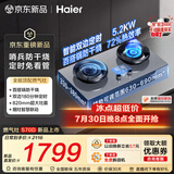 海尔（Haier）【S70D】天然气燃气煤气灶家用灶具5.2kW猛火力72%热效率烟灶联动防干烧不溢锅以旧换新上门安装