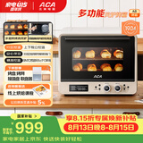 北美电器（ACA）40L家用多功能风炉电烤箱空气炸锅一体机 发酵 独立控温/搪瓷内胆/多层同烤 ATO-A8