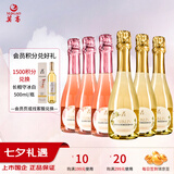 莫高（MOGAO）起泡酒 葡萄酒甜酒 小白玫瑰桃红气泡果酒 3红3白 275ml*6整箱