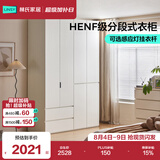 林氏家居分段式衣柜子大衣橱一门到顶家用主卧室成品衣柜家具HENF主材TR2D