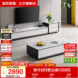 全友家居 现代简约岩板茶几电视柜组合客厅电视柜落地储物家具