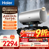 海尔（Haier）麦浪套系DR7系列DR7PLUS小蓝瓶净肤洗电热水器富锶养肤热水器60升一级能效变频速热全瓷内胆免清洗 80L 3300W DR7PLUS无镁棒圆桶