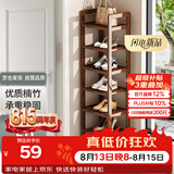 安尔雅楠竹简易鞋架门口多层家用鞋架子宿舍防尘鞋柜置物架 茶色7-30
