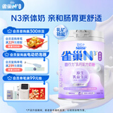 雀巢（Nestle）N3亲体奶固行力中老年奶粉750g高钙益生元低乳糖