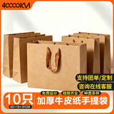 四万公里牛皮纸袋礼品袋手提袋茶叶手提袋纸袋定制外卖打包袋服装袋蜂蜜袋