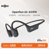 韶音（SHOKZ）【七夕情人节礼物】OpenRun Air骨传导耳机开放式运动跑步超长续航无线蓝牙耳机适用于苹果 石墨黑