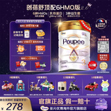 圣元优博剖蓓舒欧盟版白金版3段幼儿配方牛奶粉hmo乳铁蛋白进口900g 3段 900g 12罐