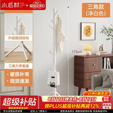小匠材衣帽架实木挂衣架卧室落地简易衣架多挂钩衣服架子素雅白三角款