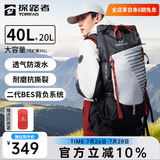 探路者登山包户外专业背包40升大容量徒步旅行防泼水背包轻便耐磨双肩包 40L黑色【可再扩展20L】 均码