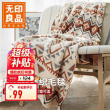 无印良品针织毛毯空调盖毯子毛巾被子夏季午睡毯航空毯 127*152cm