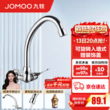 九牧（JOMOO）入墙式快开单冷厨房洗菜盆龙头洗衣池黄铜加厚陶瓷阀芯水龙头 单冷入墙式龙头