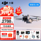 大疆（DJI）Mini 3 入门优选航拍无人机 迷你续航飞行器 适配高清带屏遥控器 智能高清拍摄 Mini 3 带屏+128G卡礼包 一年版随心换（328元）