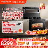 亿田D6ZK集成灶蒸烤一体家用蒸箱烤箱黑色变频集成灶一体式集成灶家用一体灶大吸力油烟机燃气灶一体机 蒸烤一体 （直流变频） 左排烟 天然气12T