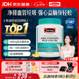 Swisse斯维诗高浓度深海无腥鱼油1500mg胶囊含omega-3 400粒/瓶熬夜胸闷