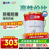 立邦乳胶漆内墙漆京雅居净味120防潮易擦洗无添加室内漆18L/约25kg