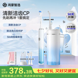 鸿蒙智选力博得口腔护理冰山CP套装电动牙刷冲牙器组合装礼盒七夕礼物冰晶蓝支持华为智慧生活双支装更划算