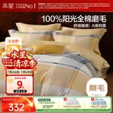 水星家纺磨毛四件套纯棉100%全棉a类床上用品床单被套冬季学生宿舍单人1.2米床暖粟