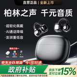 UKL【2026新款|柏林之声】骨传导蓝牙耳机耳夹式概念开放式真无线不入耳运动跑步降噪挂耳式 【钛升级】超纤薄舒适|仅3.5g 开放不漏音|ENC高清通话降噪