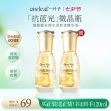 一叶子雪耳水润保湿精华液提亮补水保湿夜间滋养水润七夕礼物送女友