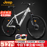 JEEP吉普山地自行车男女学生减震代步车RC750铝合金白月光-26英寸30速