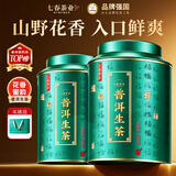七春普洱生茶500g品质茶叶 云南特产古树口粮散茶2026教师中秋节礼罐
