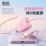 图拉斯苹果充电头【升级AVS｜峰值60W】iphone17ProMax充电器45W氮化镓低温快充套装小冰充Lite适配原装