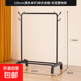 晾衣架落地室内挂衣架卧室凉衣架阳台晒被子单杆 单杆130长*44.5宽*130高