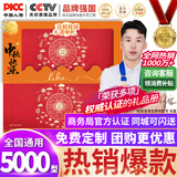 中首粮甄选礼品卡中秋节礼品册购物卡券兑中粮米面油月饼礼盒提货礼券5000型