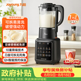 九阳（Joyoung）破壁机1.75L家用全自动豆浆机降噪榨汁料理机五谷杂粮破壁机P366国家补贴