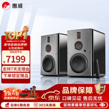 惠威（HiVi）H6家庭影院音响 三分频监听音箱多媒体有源HiFi音箱无线蓝牙音箱家用客厅音响 h8