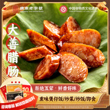 齐善食品大善腊肠 素食素肉豆制品 大豆蛋白净素主义斋菜佛家植物素香肠 【京东仓87%订单2天送达】大善腊肠160g*5包