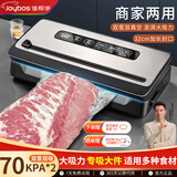 佳帮手真空封口机全自动双泵大吸力真空压缩机商家用抽包装干湿两用切割刀腊肉打包保鲜密封机塑封机