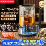 荣事达（Royalstar）煮茶器 养生壶煮茶壶喷淋式蒸汽家用茶壶玻璃恒温保温煮茶烧水壶1.5L高端送礼RS-CH15K6