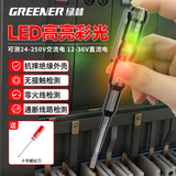 绿林电笔电工专用测电笔断点检测试电笔感应验电笔智能Led超亮多功能