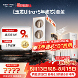 安吉尔【玉龙UItra1000G+5年滤芯套装】家用加热净水器净饮水机 2000G温热水流速体验 即热厨下直饮机