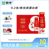 蒙牛（MENGNIU）中华滋养红枣枸杞风味酸牛奶 210g*10瓶  酸奶礼盒装