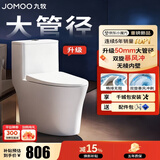 九牧（JOMOO） 马桶 卫浴节水防臭小户型坐便器 缓降快拆盖板劲冲抗菌马桶 【无棱大冲力】11396-400坑