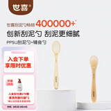 世喜辅食勺硅胶勺新生儿宝宝勺子婴儿勺子辅食工具儿童餐具硅胶便携 辅食勺+刮泥勺