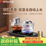 志高（CHIGO）【双上水】全自动上水电热水壶 茶台烧水壶一体机 茶桌茶几嵌入式电茶壶泡茶专用煮茶器JBL-S9815