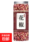 香料调料大全卤料炖肉料袋装五香八角桂皮香叶花椒草果组合装大料 【罐装】花椒70g