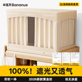 半弦月【极夜梦想家】大学生宿舍床帘全遮光一体式蚊帐全封闭包围上下铺 【米白-五面遮光】0涂层-粗支架丨100%遮光Max 190cm*90cm 【三门可伸缩65-120高】