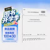 工程结构通用规范GB55001-2021