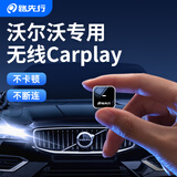 路先行苹果无线CarPlay盒子车载投屏智能车机互联盒导航音乐沃尔沃专用