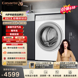 卡萨帝（Casarte）滚筒洗衣机全自动 揽光WB洗烘一体机10公斤家用大容量全自动洗衣机 家电补贴以旧换新CE HB10LWBU1