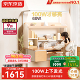 京东京造儿童学习桌书桌椅套装专用3-18岁100W护眼大路灯阳光桌椅单桌