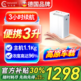科司德（CONSIDER）德国品牌便携式制氧机老人用随身可充电氧气机外出吸氧机K-TQA